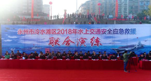 冷水滩水利救援队参演2018年水上交通安全应急救援联合演练