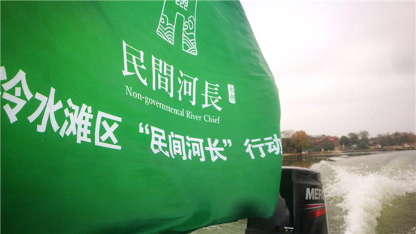 冷水滩区民间河长完成2018年湘江冷水滩段调研工作