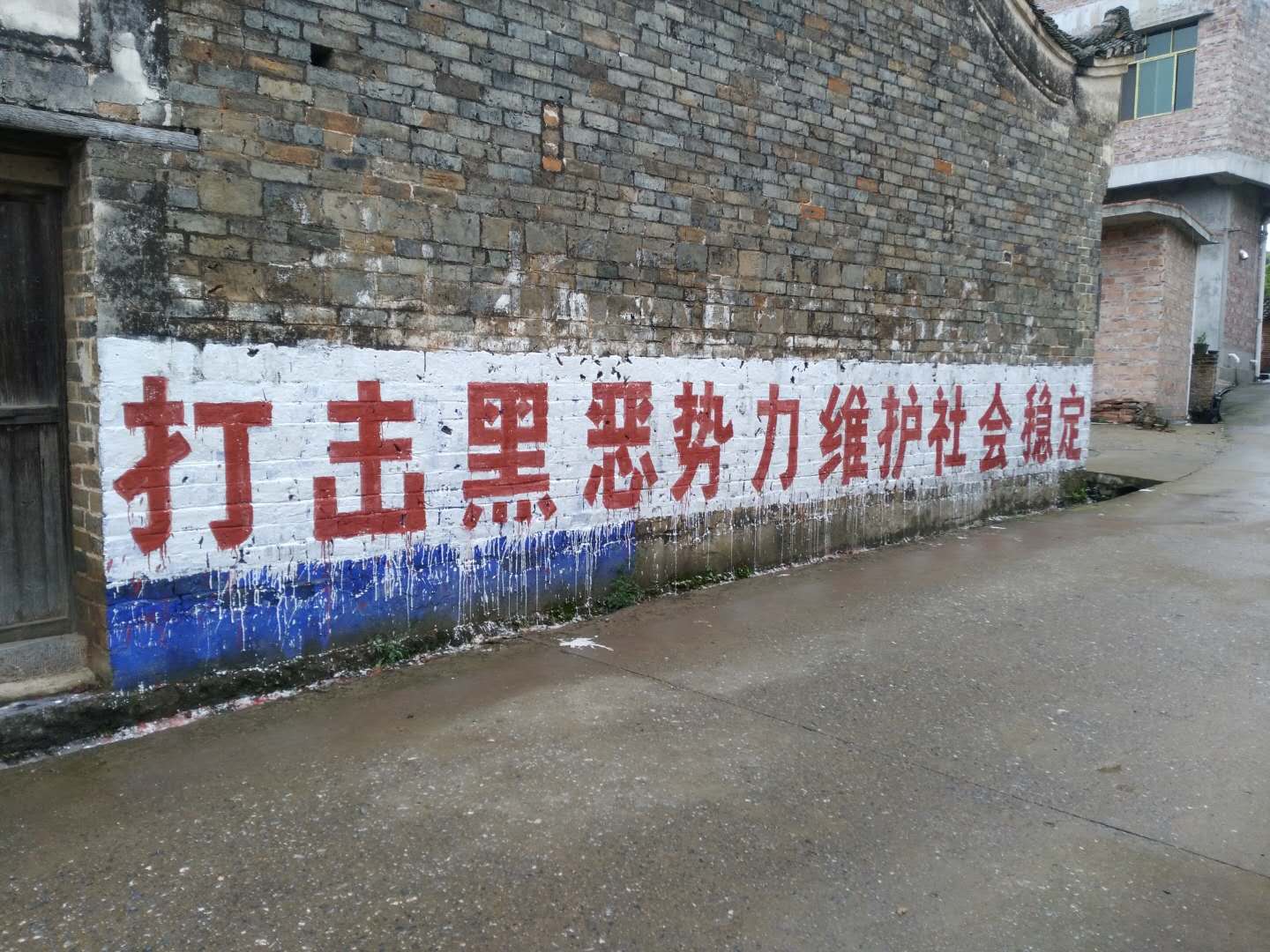 扫黑除恶墙体标语