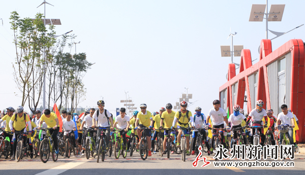(2017“绿色永州，低碳生活”自行车环城骑行公益活动)