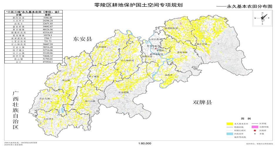 5-永久基本农田分布图