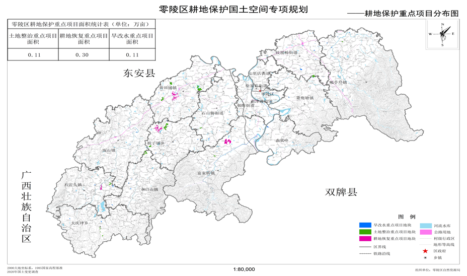 15-耕地保护重点项目分布图