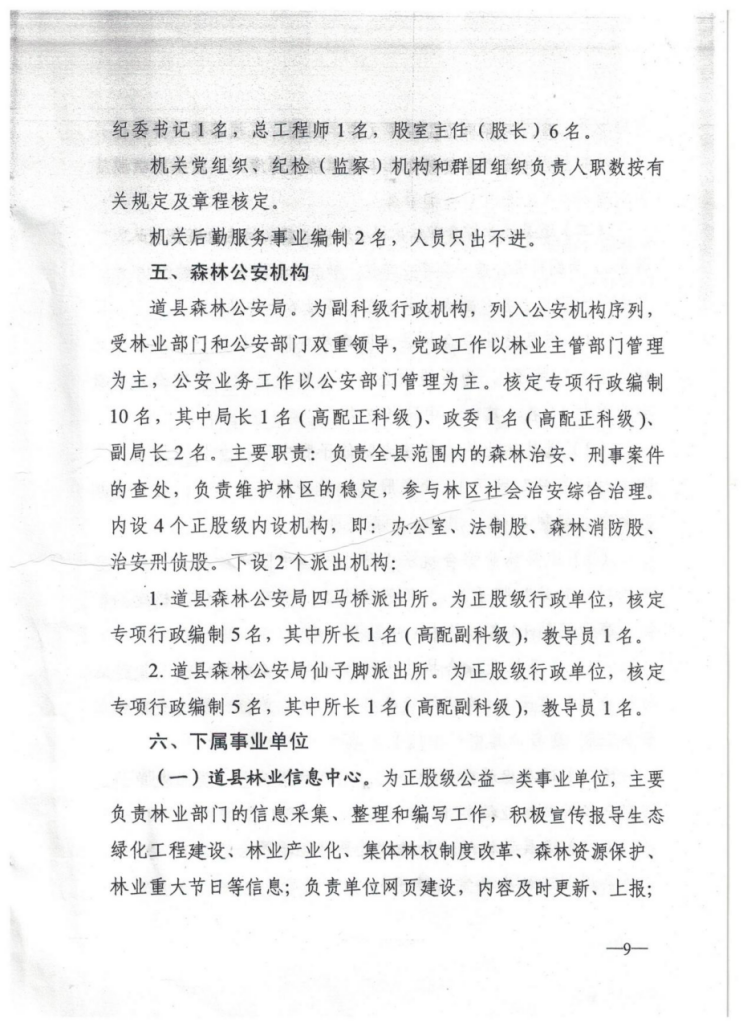 说明: http://www.dx.gov.cn/dxlyj/0101/202310/364e013a29de43f393ba646f184ca9c3/images/059e1c045a6844a5a4c7dd170d12a2da.png