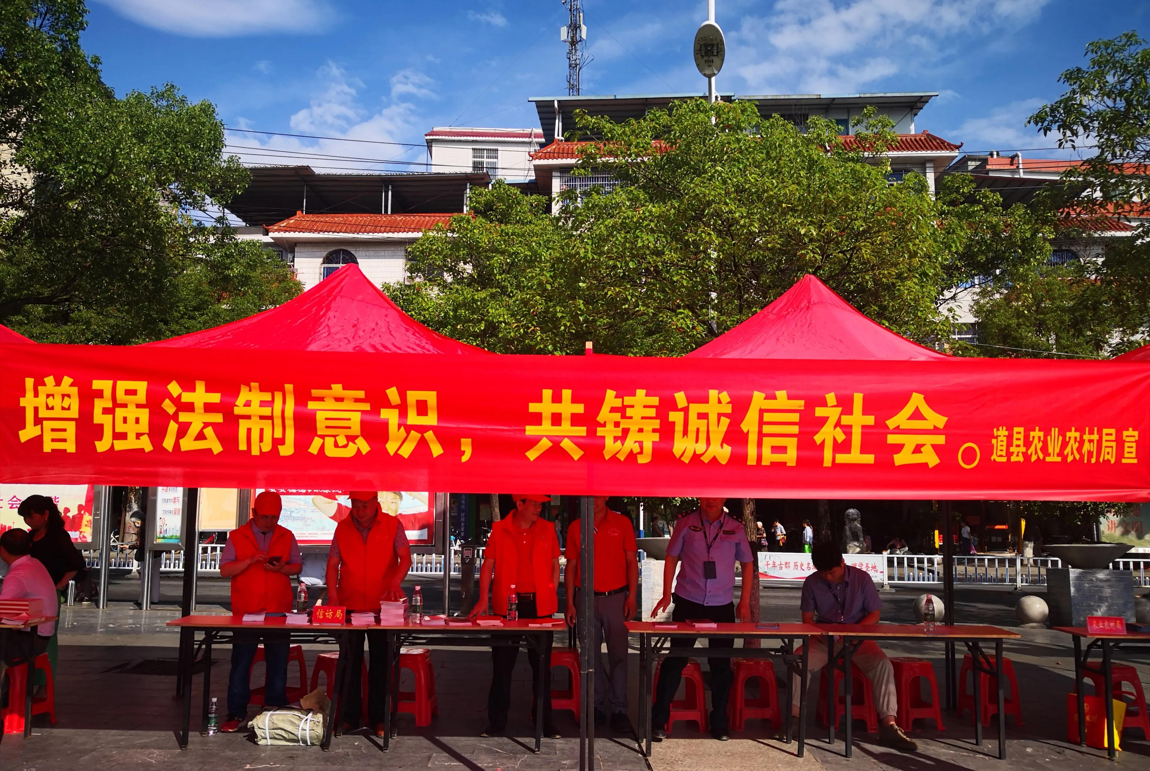 增强法制意识 共铸诚信社会