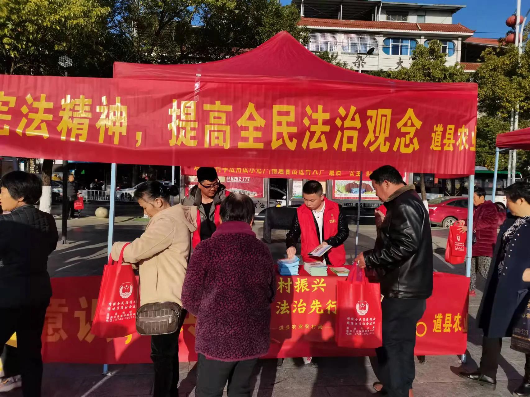 道县农业农村局开展“宪法宣传周”活动