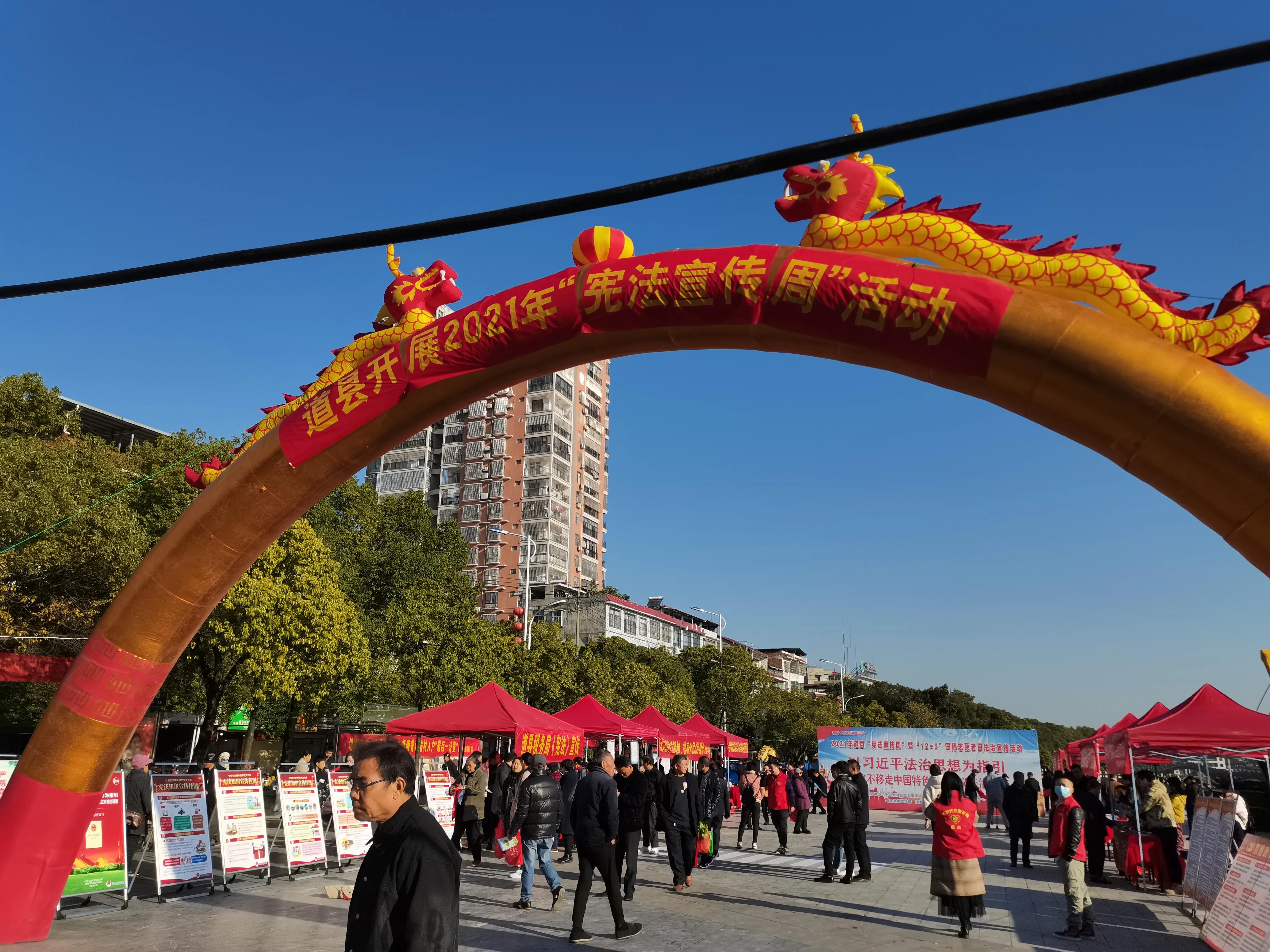 道县农业农村局开展“宪法宣传周”活动