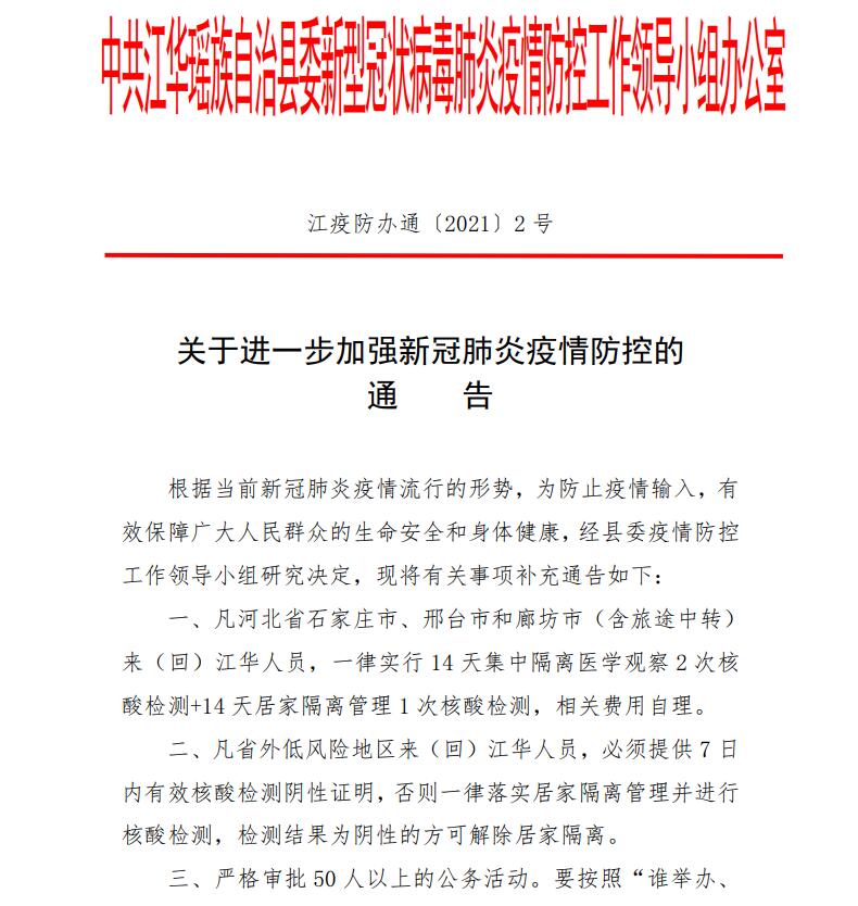 QQ截图20210113163005.jpg QQ截图20210113163005.jpg