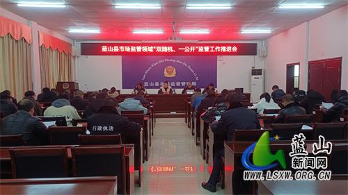 我县召开市场监管领域“双随机、一公开”工作推进会.jpg 我县召开市场监管领域“双随机、一公开”工作推进会.jpg