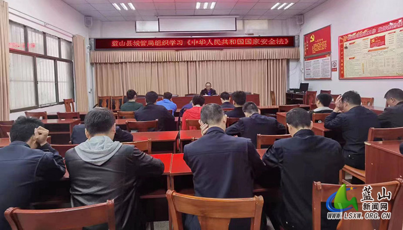 蓝山县城市管理和综合执法局:强化国家安全教育 筑牢国家安全人民防线.jpg 蓝山县城市管理和综合执法局:强化国家安全教育 筑牢国家安全人民防线.jpg