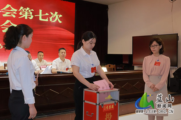 蓝山县教育工会第七次代表大会召开.jpg 蓝山县教育工会第七次代表大会召开.jpg