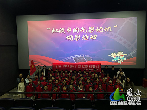 蓝山团县委组织开展“红领巾的光影记忆”观影活动.jpg