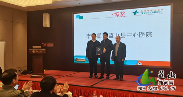 蓝山县中心医院李小聪医师斩获市级腹腔镜技能挑战赛一等奖.jpg 蓝山县中心医院李小聪医师斩获市级腹腔镜技能挑战赛一等奖.jpg