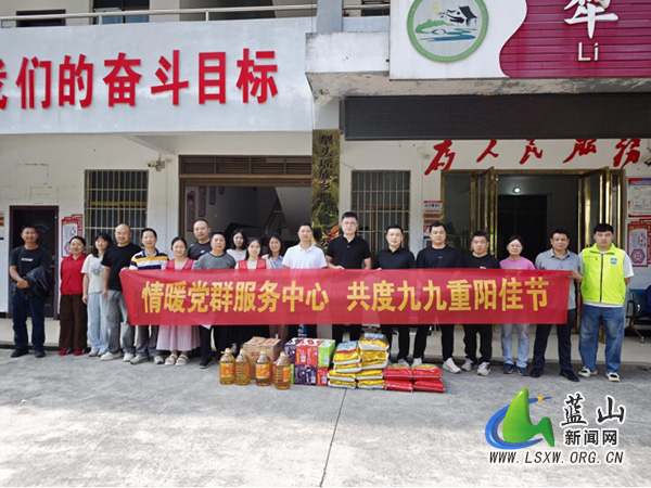 犁头瑶族乡开展重阳节敬老惠民系列活动.jpg