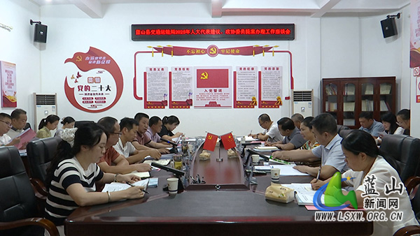 县交通运输局2025年人大建议、政协提案办理工作座谈会召开.jpg 县交通运输局2025年人大建议、政协提案办理工作座谈会召开.jpg