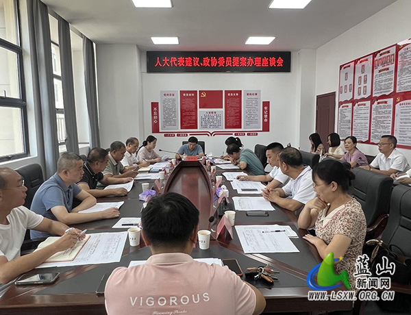 蓝山县发展和改革局召开人大代表建议和政协委员提案办理工作座谈会.jpg 蓝山县发展和改革局召开人大代表建议和政协委员提案办理工作座谈会.jpg