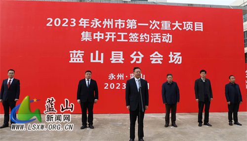 我县11个重大项目集中签约开工 总投资65.2亿元.jpg 我县11个重大项目集中签约开工 总投资65.2亿元.jpg