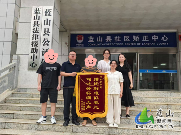 蓝山县司法局：以法援之力护航青少年健康成长.jpg