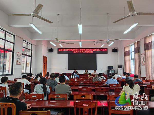 蓝山：全程监督 确保面试工作公平公正.jpg