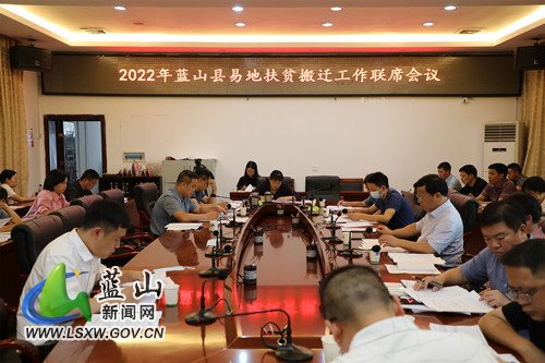 我县召开全县粮食收购、易地扶贫搬迁工作暨风电项目开发调度会.jpg 我县召开全县粮食收购、易地扶贫搬迁工作暨风电项目开发调度会.jpg