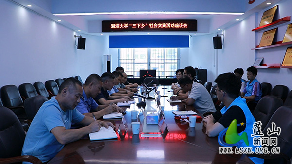 湘大学子赴蓝山实践 青春力量护候鸟家园.jpg