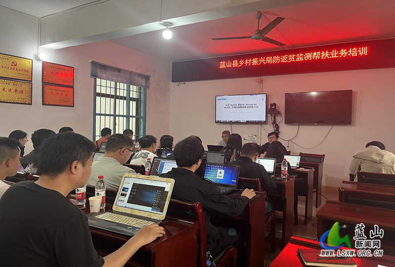 蓝山县乡村振兴局:开展业务培训 织好防止返贫监测网.jpg 蓝山县乡村振兴局:开展业务培训 织好防止返贫监测网.jpg