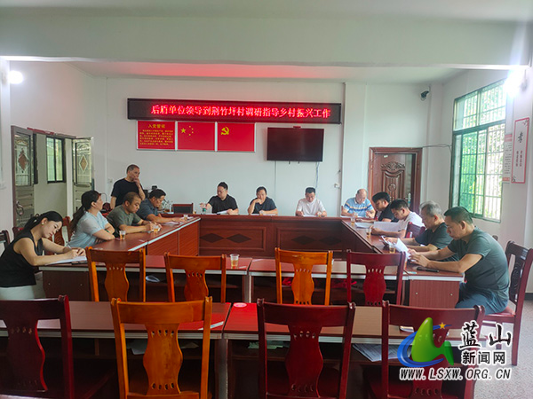 蓝山县驻荆竹坪村工作队赴汇源瑶族乡荆竹坪村调研乡村振兴工作.jpg 蓝山县驻荆竹坪村工作队赴汇源瑶族乡荆竹坪村调研乡村振兴工作.jpg