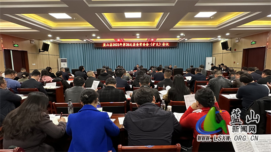 龙向洋主持召开2023年第28次县委常委会(扩大)会议.jpg 龙向洋主持召开2023年第28次县委常委会(扩大)会议.jpg