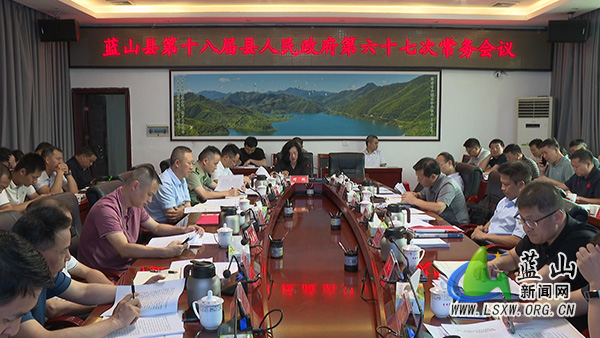 6.27邓群主持召开第十八届县人民政府第67次常务会议.mp4_20250628_205650.840.jpg