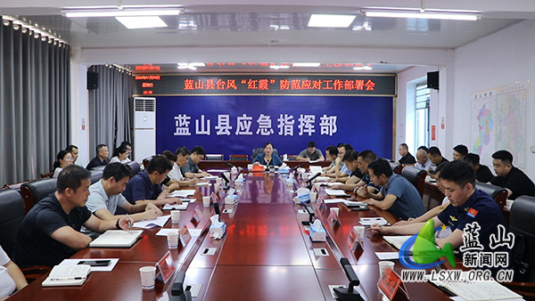 我县召开台风“红霞”防范应对工作部署会.jpg