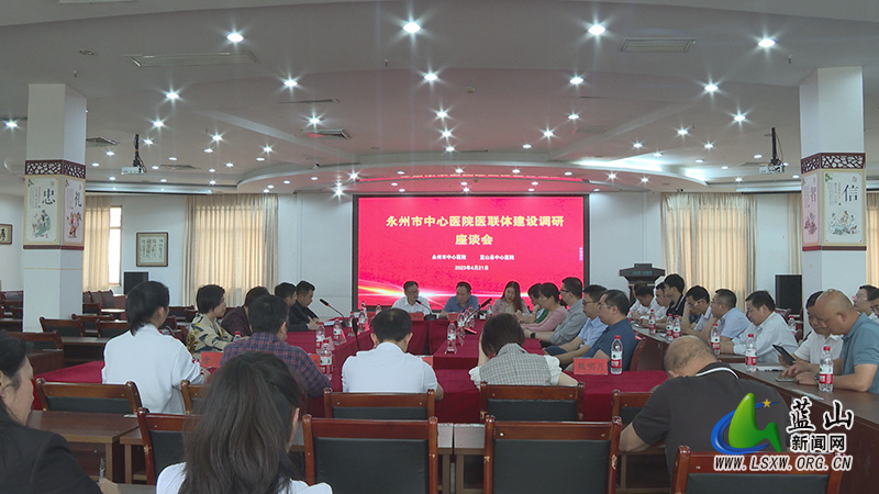 我县深化医联体建设 解决百姓看病难1.jpg