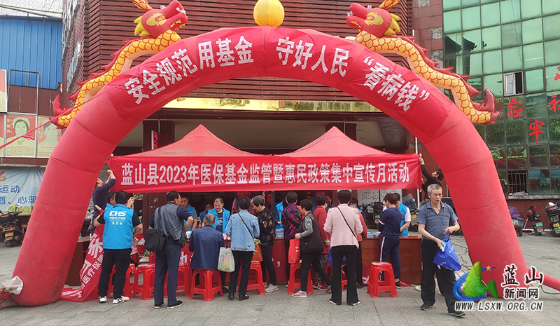 我县开展2023年医保基金监管集中宣传月活动1.jpg 我县开展2023年医保基金监管集中宣传月活动1.jpg