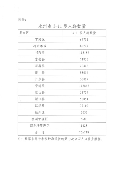 微信图片_20211024134654.jpg