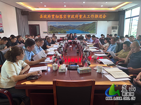邓群主持召开县政府贯彻落实市政府重点工作推进会.jpg