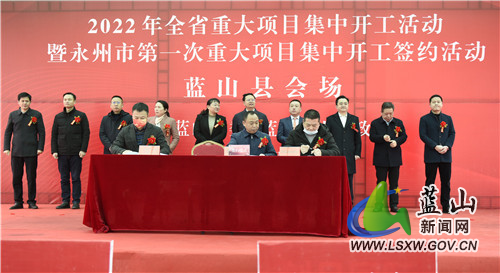 我县7个重大产业项目集中开工 7家企业现场签约10.2亿元2.jpg 我县7个重大产业项目集中开工 7家企业现场签约10.2亿元2.jpg