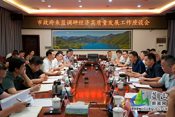 刘厚率队来蓝调研经济高质量发展工作.jpg