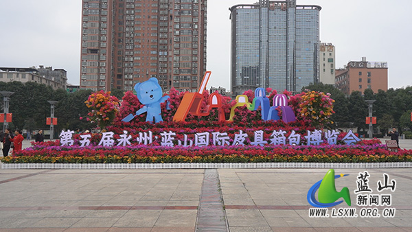 我县繁花似锦迎宾朋  匠心妆点博览会1.jpg
