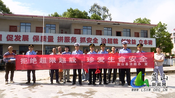 蓝山县多部门联合开展“送法进企业”治超宣传活动.jpg