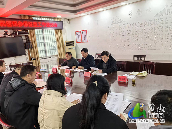 永州市医保局来蓝调研城乡居民医保参保缴费工作.jpg 永州市医保局来蓝调研城乡居民医保参保缴费工作.jpg