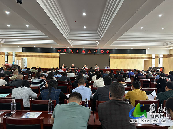 全县关工委工作会议召开.jpg 全县关工委工作会议召开.jpg