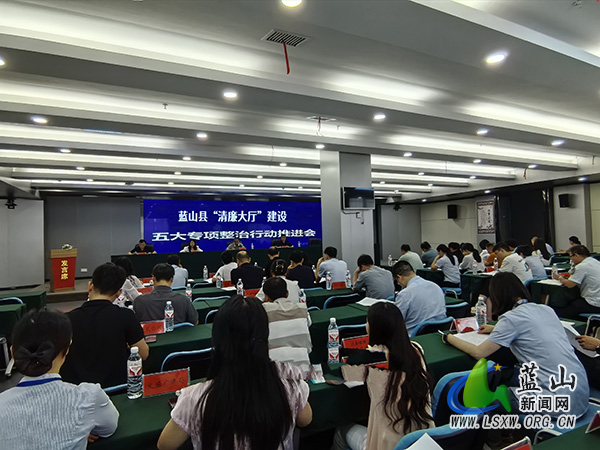 开展“清廉大厅”专项整治 助力营商环境优化升级.jpg 开展“清廉大厅”专项整治 助力营商环境优化升级.jpg