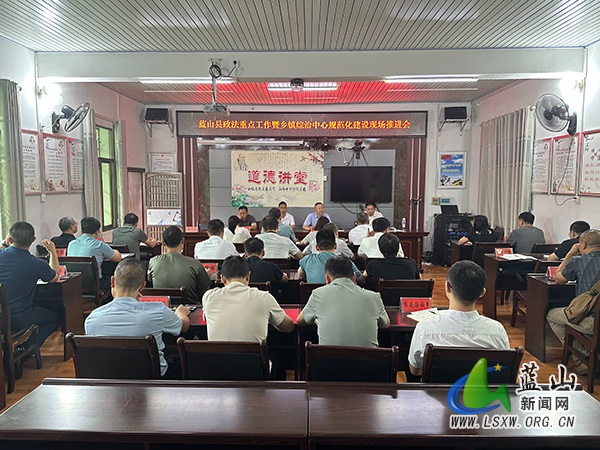 全县政法重点工作暨乡镇综治中心规范化建设现场推进会召开.jpg 全县政法重点工作暨乡镇综治中心规范化建设现场推进会召开.jpg