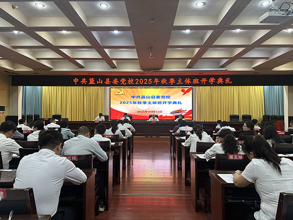 我县2025年秋季主体班开班.jpg 我县2025年秋季主体班开班.jpg
