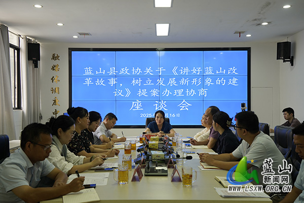 县政协调研督办重点提案办理情况.jpg 县政协调研督办重点提案办理情况.jpg