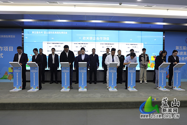 蓝山县举行第五届永州·蓝山国际皮具箱包博览会政关银企合作项目签约仪式.jpg