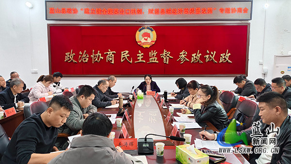 县政协召开专题协商暨界别协商会.jpg 县政协召开专题协商暨界别协商会.jpg