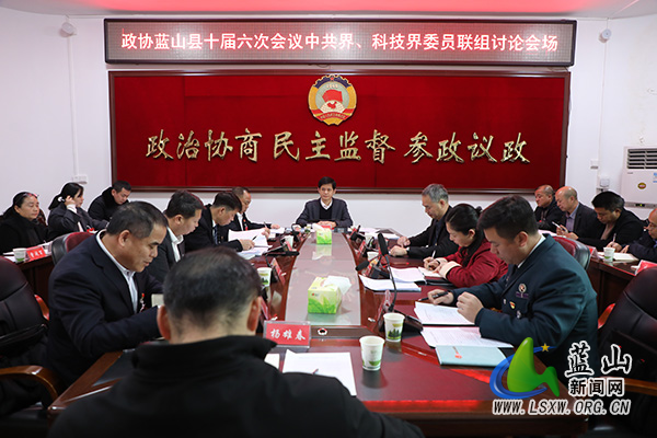 【聚焦两会】蓝山县政协委员开展分组讨论4.jpg