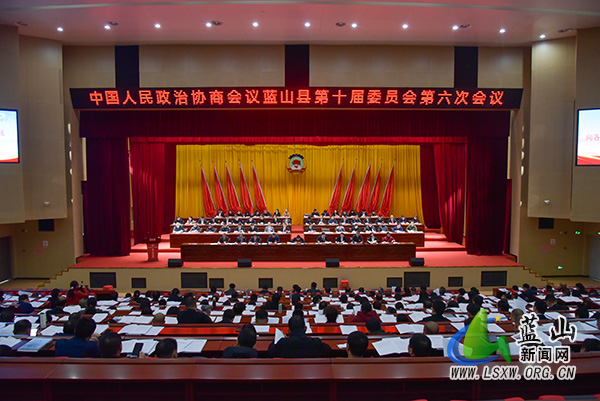 政协蓝山县第十届委员会第六次会议开幕1.jpg