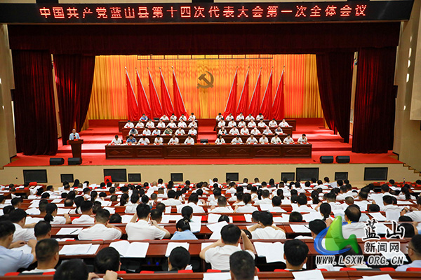 【聚焦党代会】邓群代表中国共产党蓝山县第十三届委员会向大会作工作报告.jpg