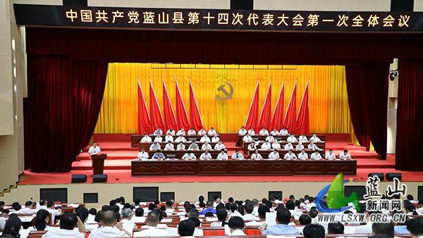 【聚焦党代会】王中滨代表中国共产党蓝山县第十三届纪律检查委员会向大会作工作报告.jpg