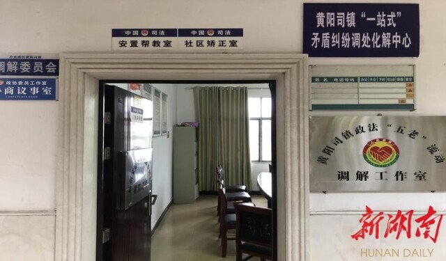 冷水滩区黄阳司镇:党建引领绘就平安新画卷